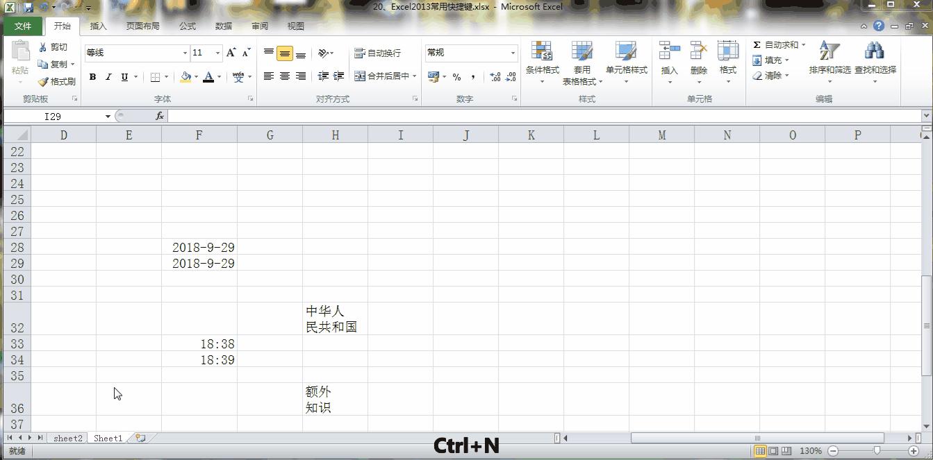 excel中常用的快捷键归纳总结,在excel中f1-f12所代表的快捷键