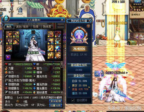 心悦3dnf光环,dnf心悦3最强战神称号属性