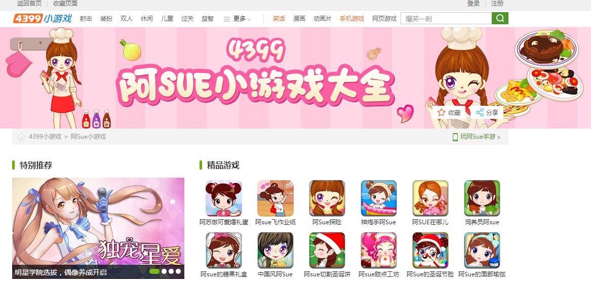 4399小游戏中的童年阴影游戏,4399游戏盒的硬核类童年游戏