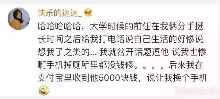 细思极恐的前女友知乎后续,细思极恐前女友