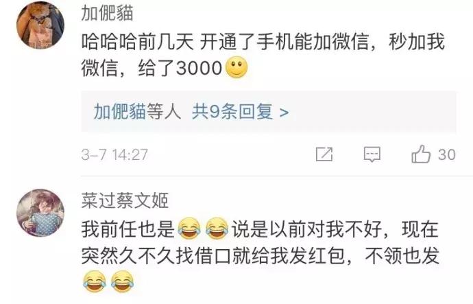 细思极恐的前女友知乎后续,细思极恐前女友