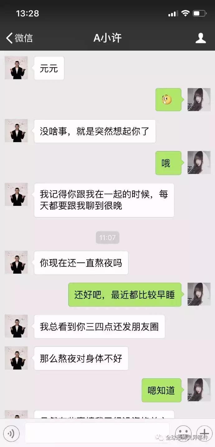 细思极恐的前女友知乎后续,细思极恐前女友