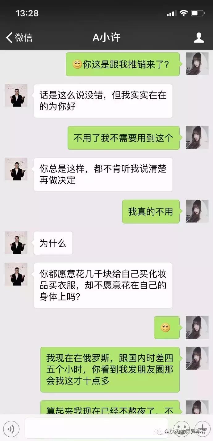 细思极恐的前女友知乎后续,细思极恐前女友
