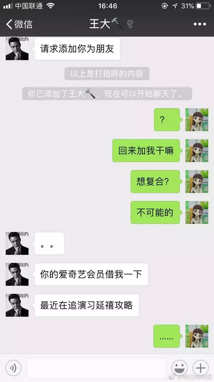 细思极恐的前女友知乎后续,细思极恐前女友