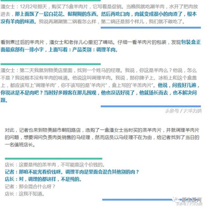 羊肉的10大忠告,调理羊肉一般添加的东西