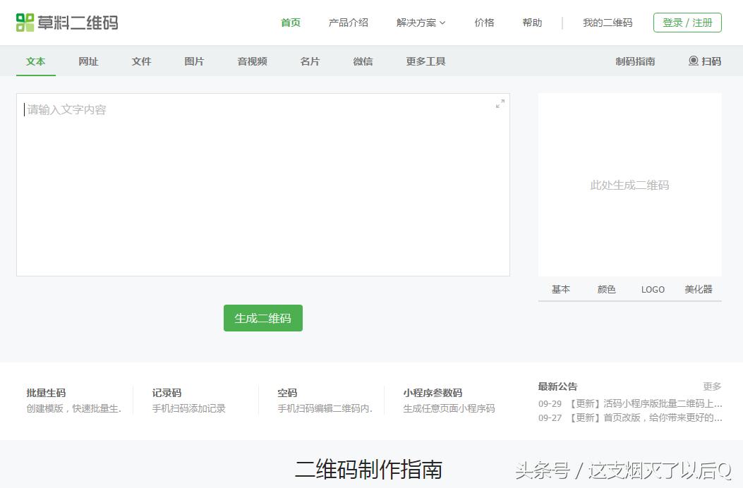 值得收藏的100个工具,值得收藏推荐4个超实用的网站
