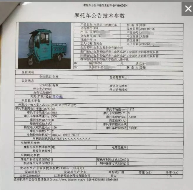 电动三轮车国家禁止了吗,三轮车政策放宽