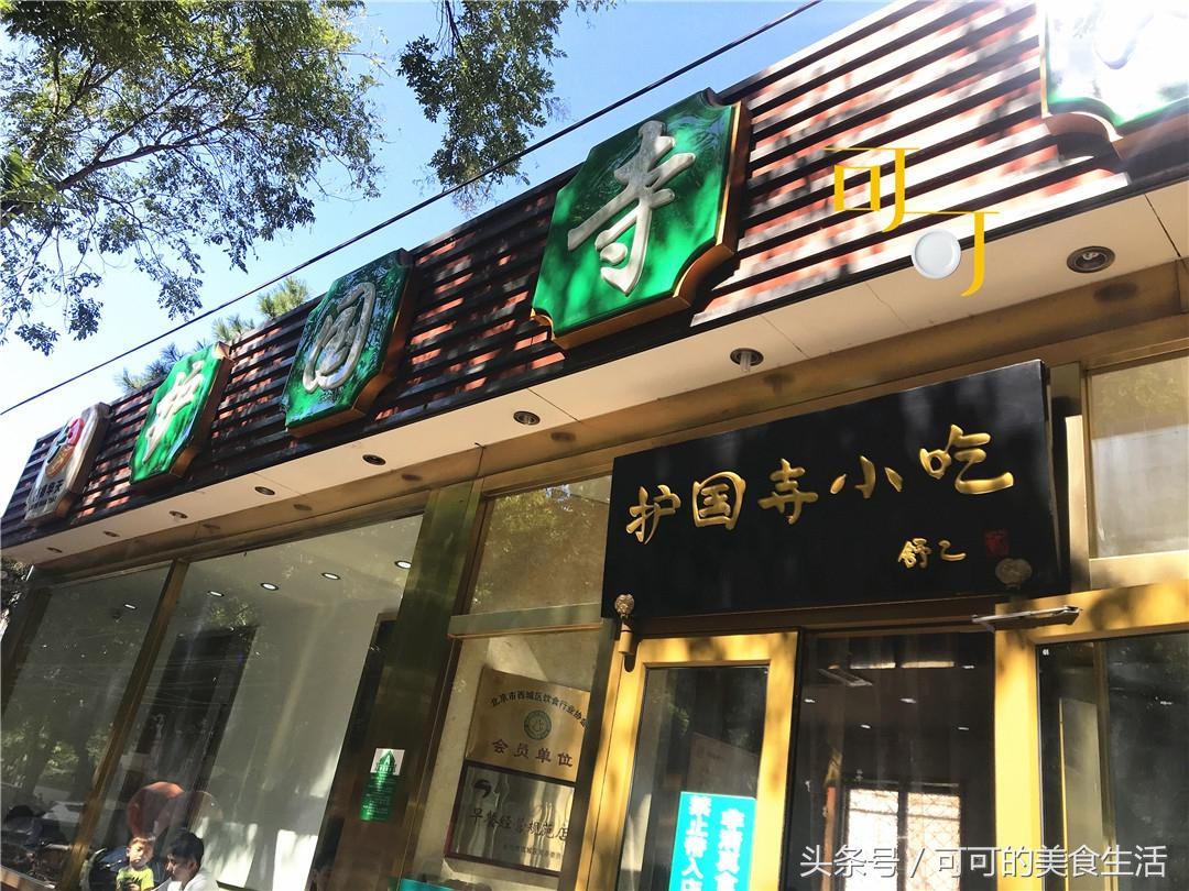 老北京旅游必吃美食,去哪里吃最有老北京味道的小吃