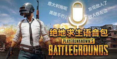 绝地求生端游爆笑名场面,绝地求生游戏里的震撼事件