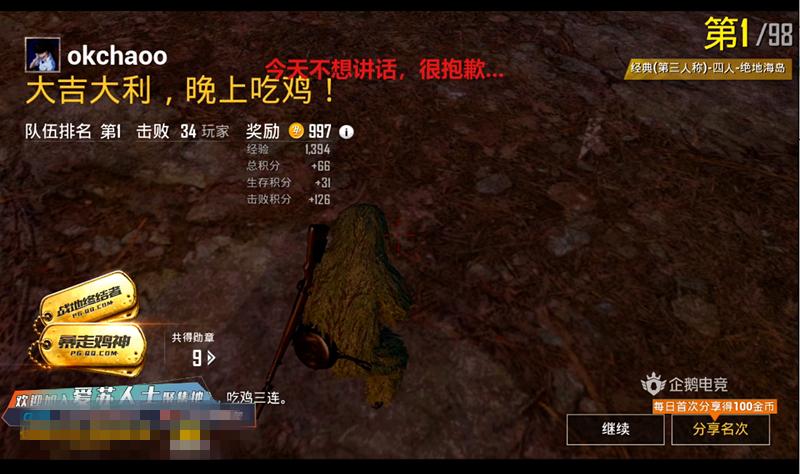 刺激战场皇冠段一拖三成功吃鸡,刺激战场4倍压枪集锦