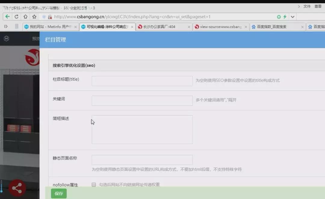 米拓建站seo怎么样,米拓企业建站系统的seo效果