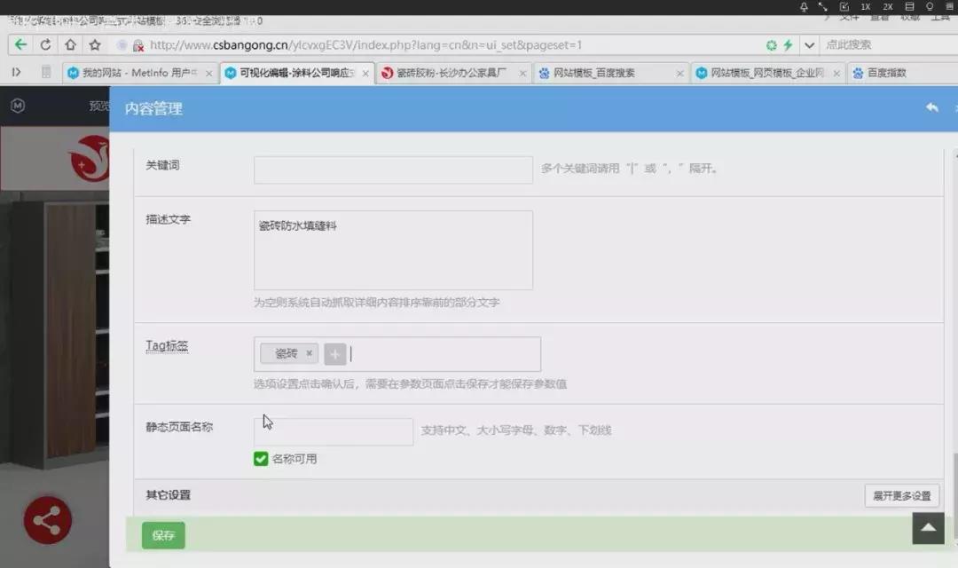 米拓建站seo怎么样,米拓企业建站系统的seo效果