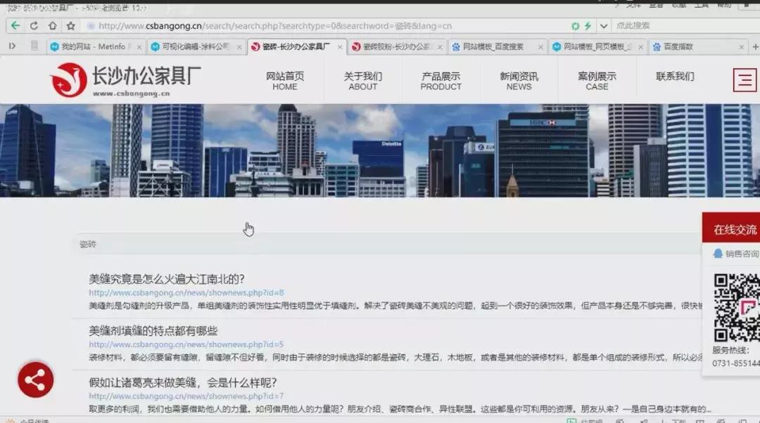 米拓建站seo怎么样,米拓企业建站系统的seo效果