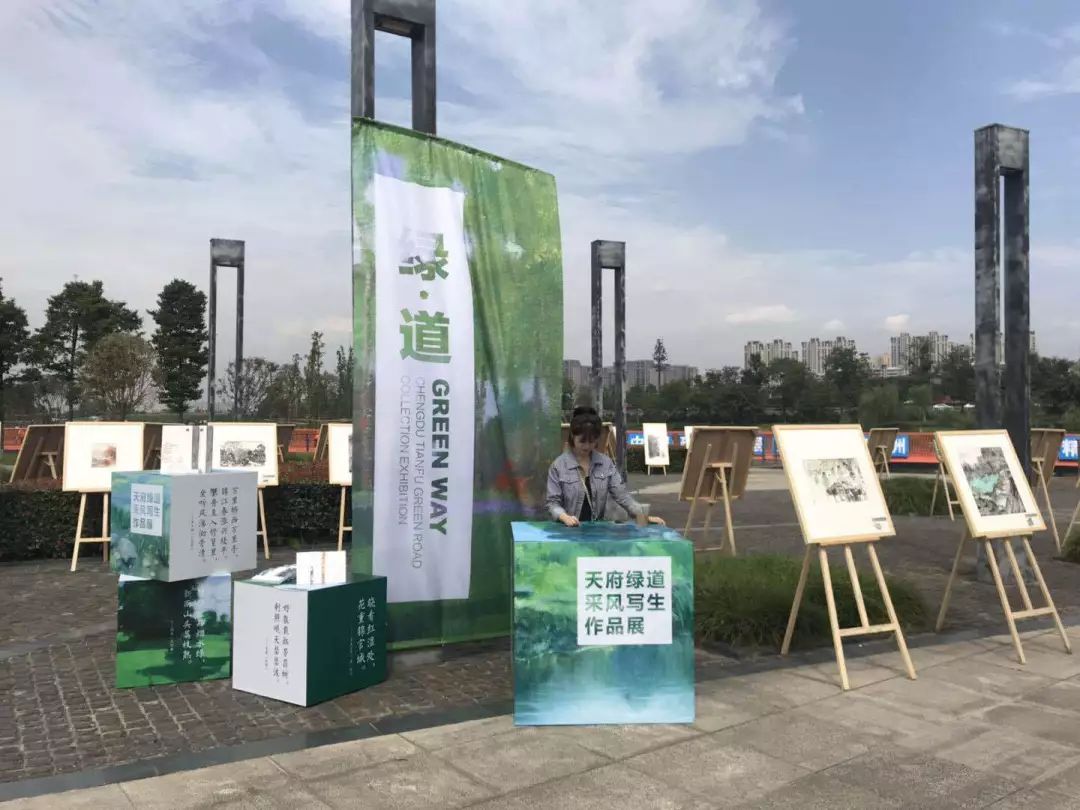 绿·道——天府绿道采风写生作品展巡展亮相锦城湖，小朋友们写生忙