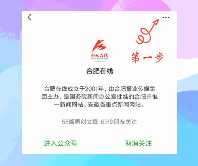 最新入围人员名单公布,安徽最新公示名单