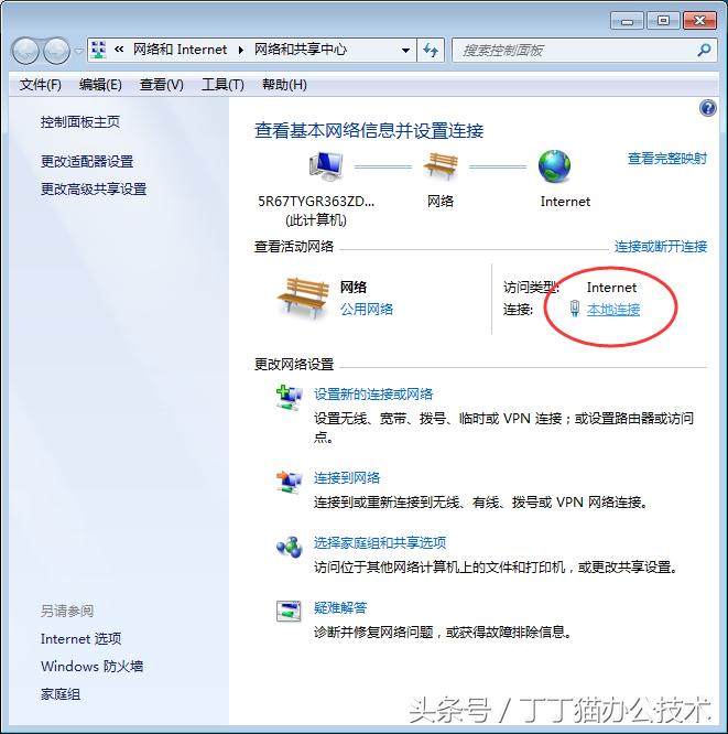 共享打印机怎么找