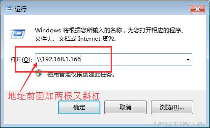 共享打印机怎么找