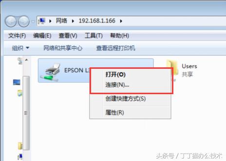 共享打印机怎么找