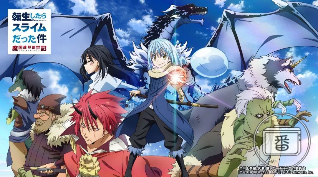 2024年新番异世界转生,转生到异世界成为史莱姆完整版