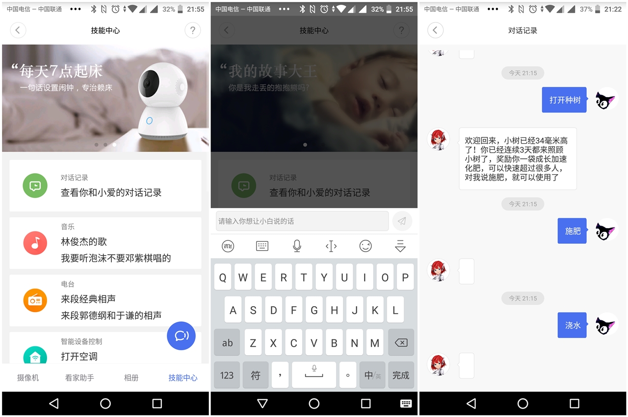 「超逸酷玩」小爱同学和蓝牙网关小白智能摄像机增强版都支持