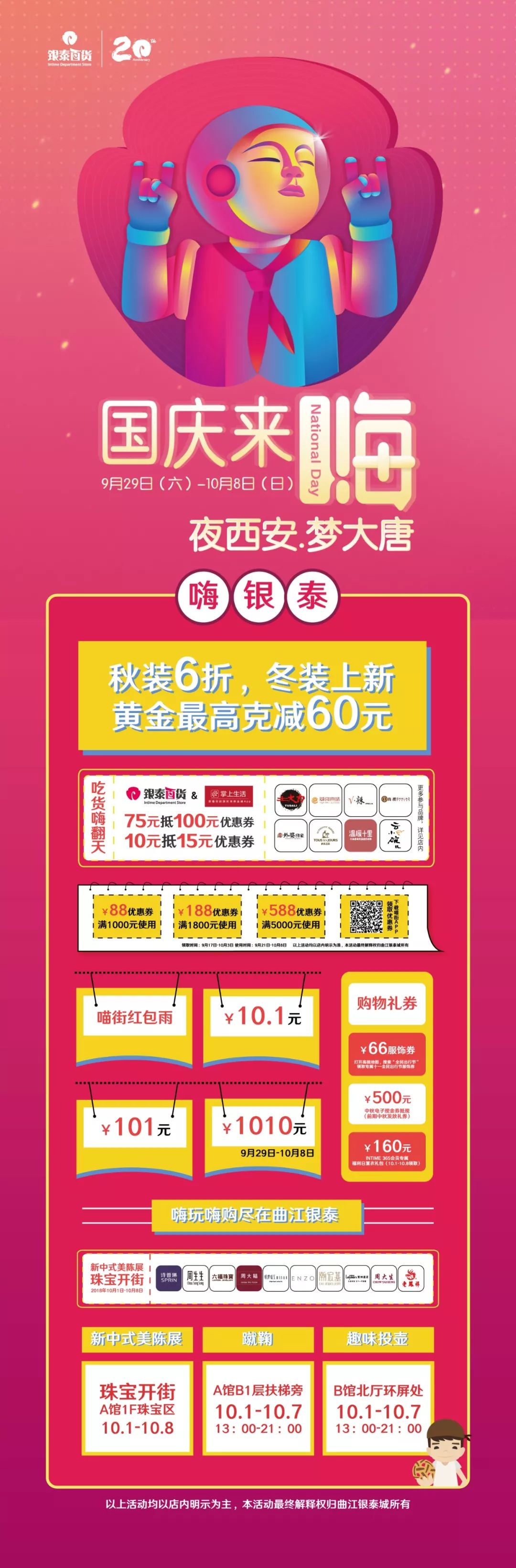 曲江银泰求救!大门即将被挤破!