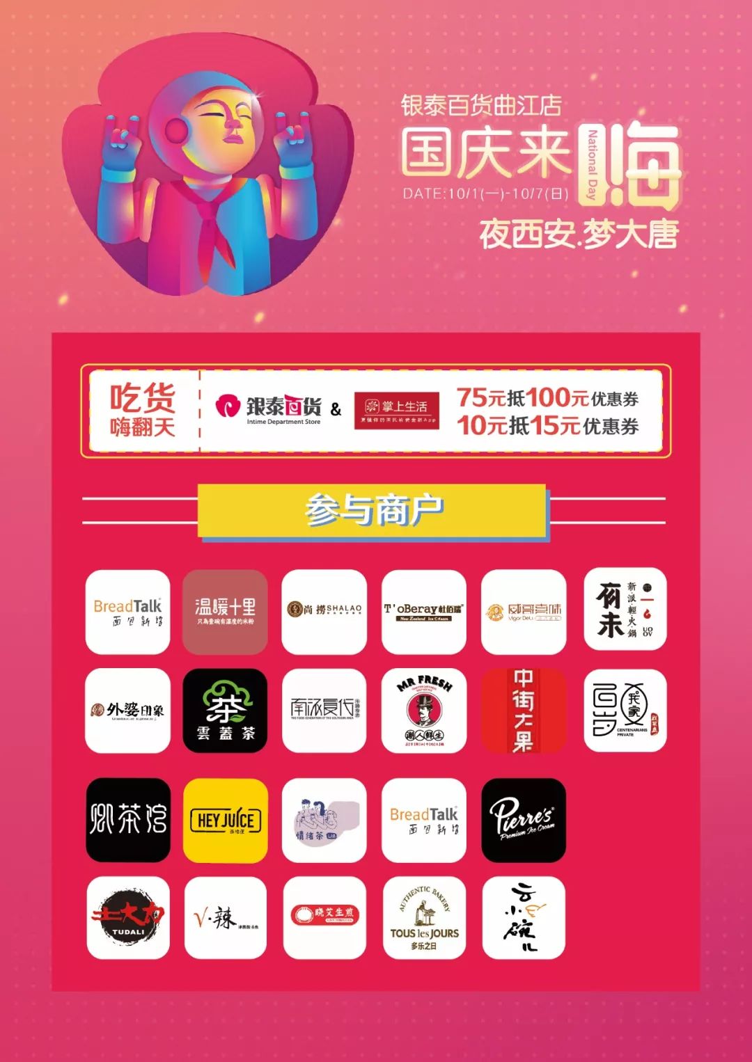 曲江银泰求救!大门即将被挤破!