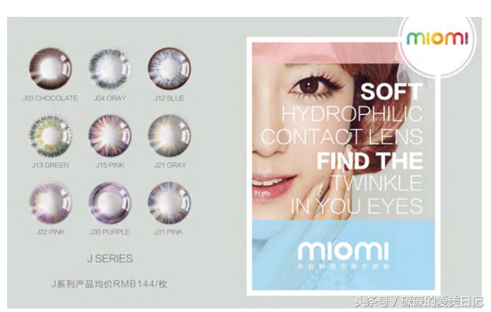 哪几个美瞳牌子最好,美瞳哪个牌子比较靠谱