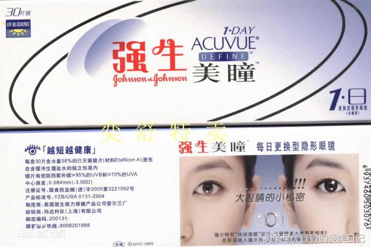 哪几个美瞳牌子最好,美瞳哪个牌子比较靠谱