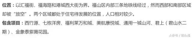 住在这个地方的烟台人，明天起你们的身价要暴涨了！（附线路图）
