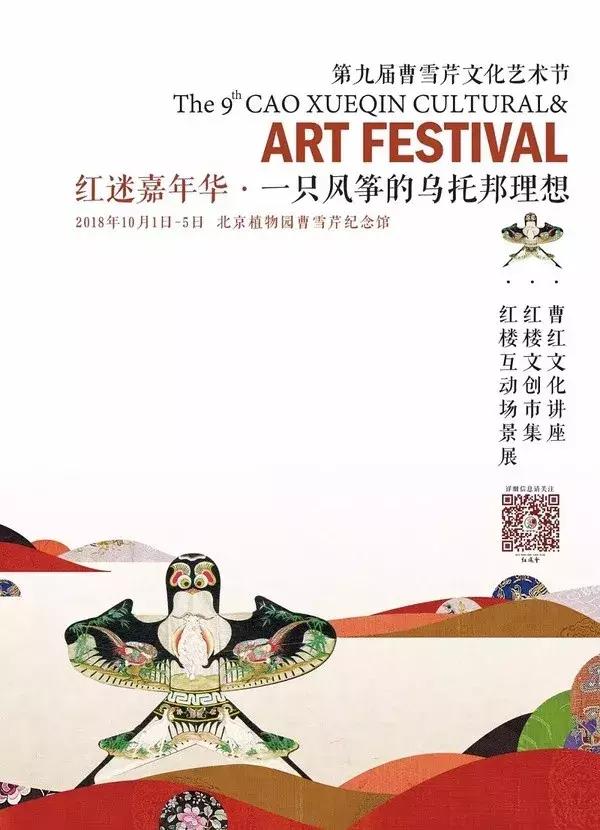 北京国庆期间有什么演出,北京国庆有什么演出