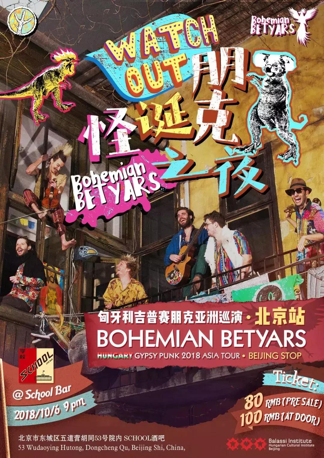 北京国庆期间有什么演出,北京国庆有什么演出