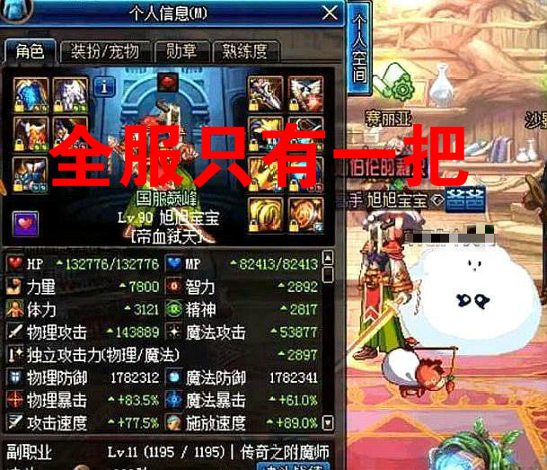 dnf十大最强之剑,dnf最强短剑排名