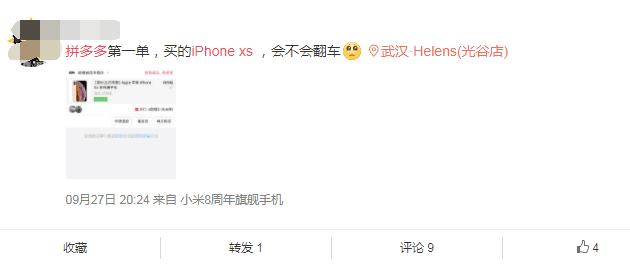 拼多多几百块钱的iphonexs测评,如此好事全文