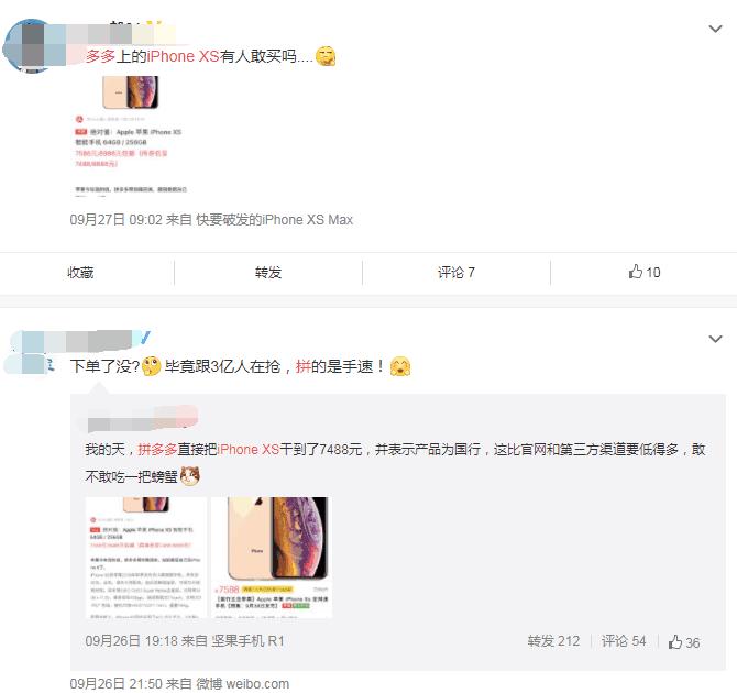 拼多多几百块钱的iphonexs测评,如此好事全文