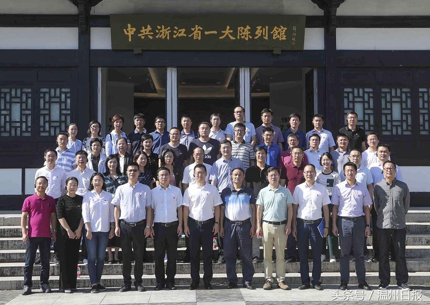 当浙江“红色学府”学员遇见“浙南红都”，会擦出怎样的火花