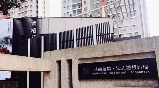 这家法式铁板烧最美的不是菜，是厨师