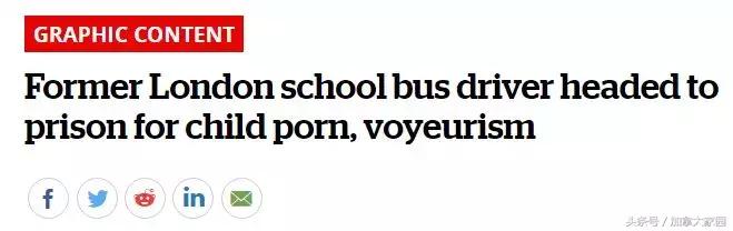 加拿大幼儿园校车司机给幼童吃自已精液食物，还拍成视频！