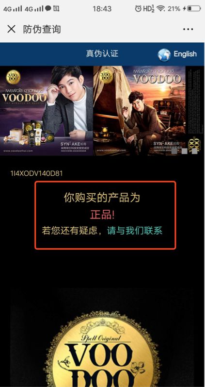 泰国蛇毒面膜为什么那么少,泰国面膜蛇毒面膜