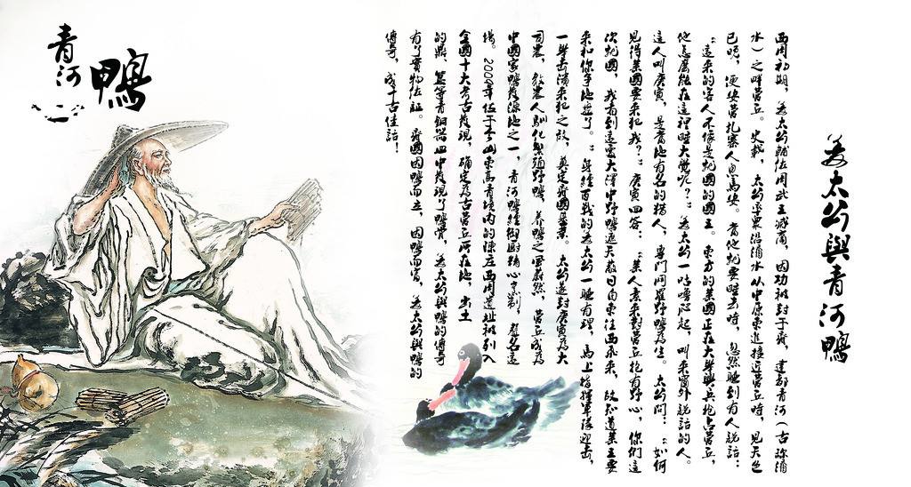 七大妖怪姜子牙,姜子牙与四大魔怪