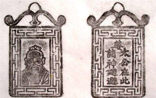 七大妖怪姜子牙,姜子牙与四大魔怪