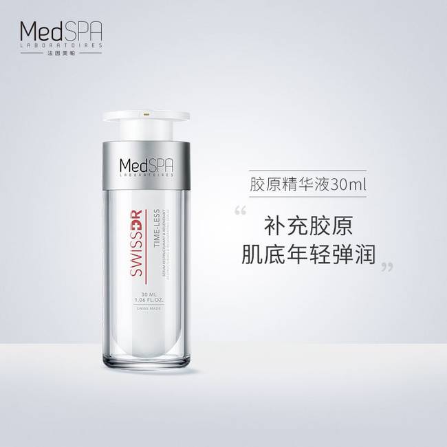 美帕瑞士精华液怎么样,美帕青春精华液效果