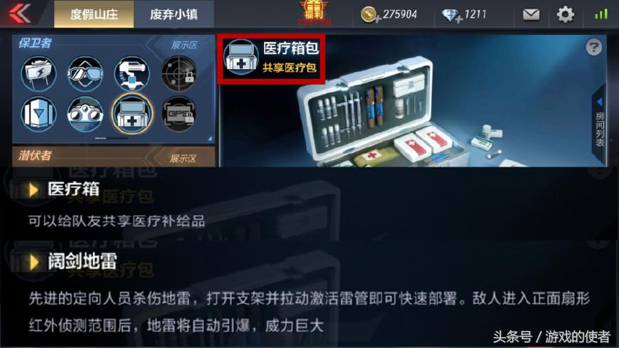 cf战术攻防保卫者出图bug,CF手游战术攻防攻略