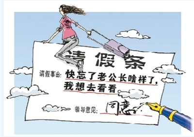 小学生病假请假条格式范文,小学生家长请假条格式范文