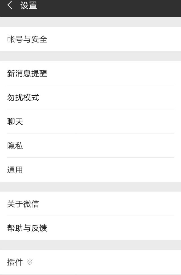 怎么导出微信聊天记录当作证据,怎么导出微信聊天记录成图片