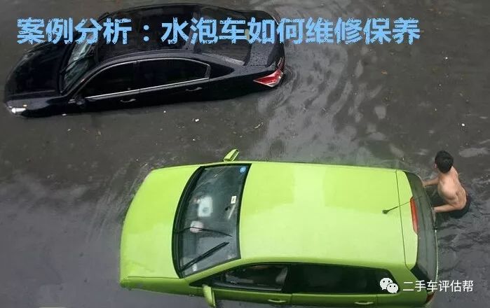 水泡车的危害汽车泡水后怎么办,车子泡水了的正确处理方法