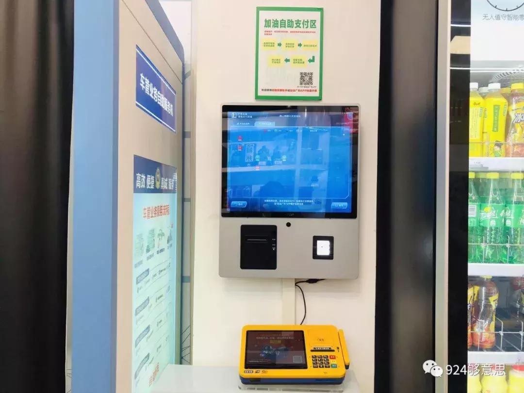 他们“兼职”半日，加油开卡冲咖啡，这个服务我给101分！