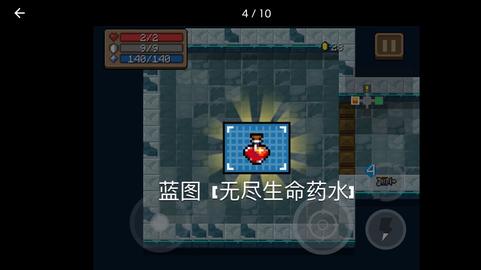 元气骑士无尽恢复药水配方怎么拿,元气骑士无尽能量药水怎么得