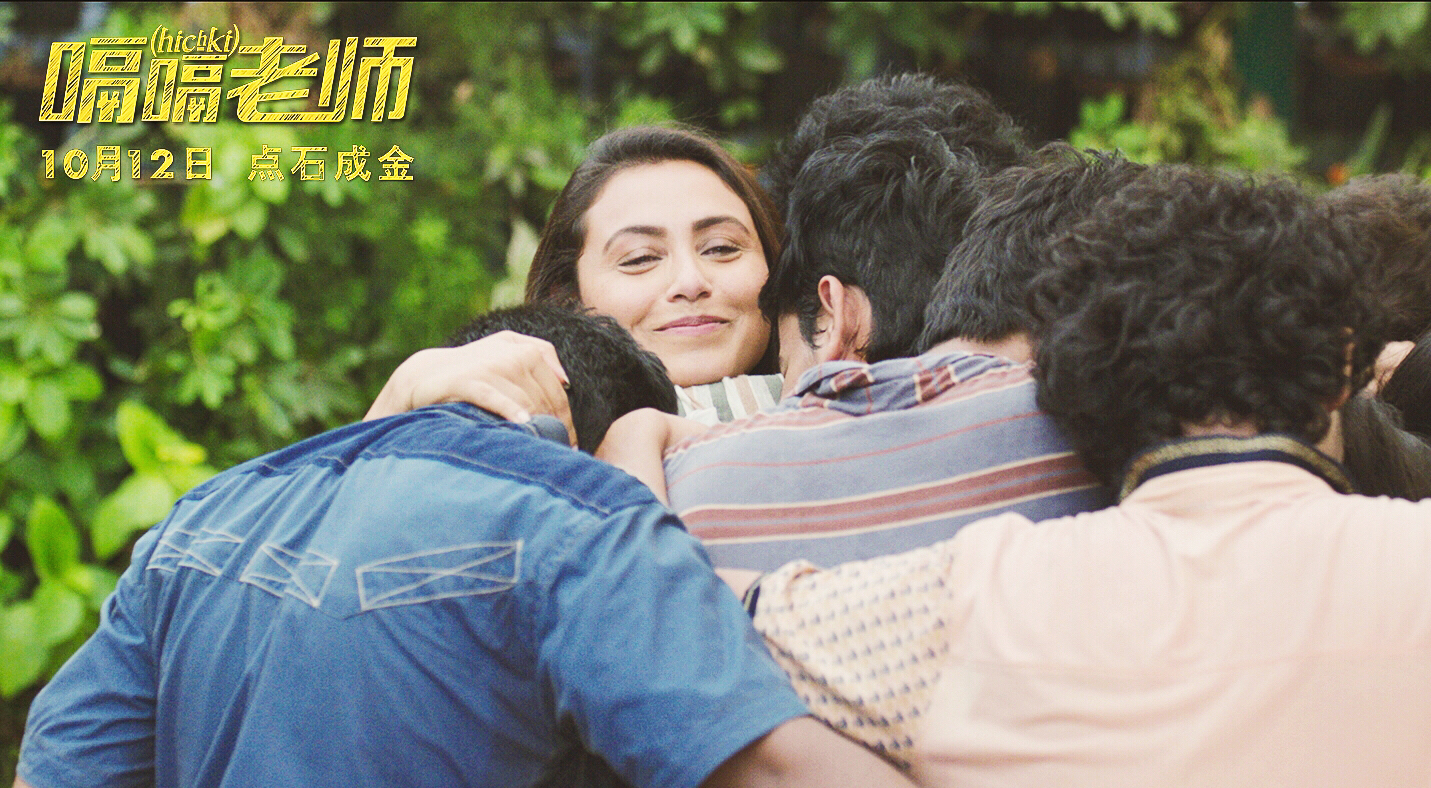 嗝嗝老师电影观后有感,嗝嗝老师的最后一课解说