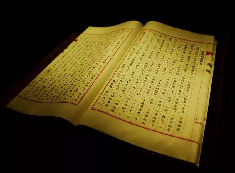 论语中暗藏的115个成语典故,论语115个成语典故ppt课件