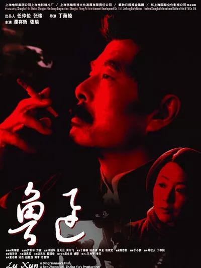 东风说故事：你了解鲁迅先生的私人生活吗？